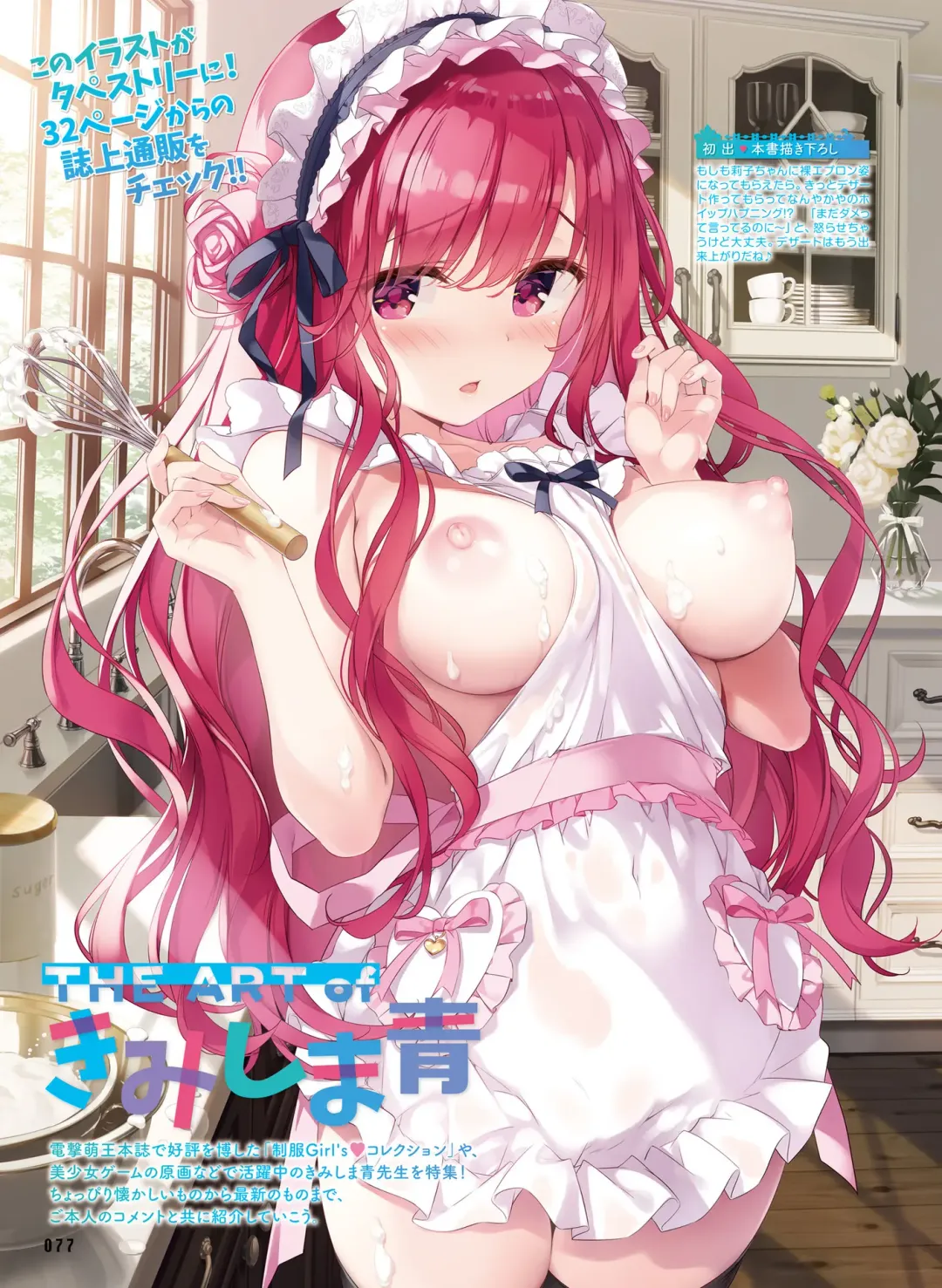 Dengeki Otona no Moeoh Vol. 10 Fhentai - Page 70