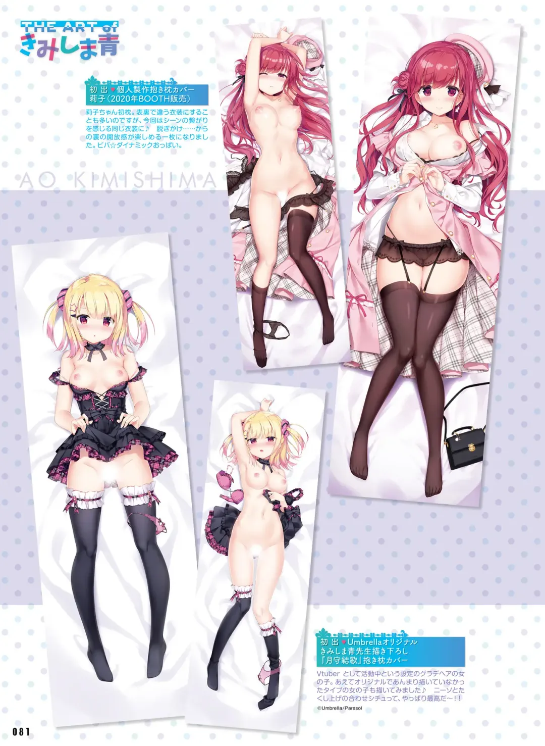 Dengeki Otona no Moeoh Vol. 10 Fhentai - Page 74