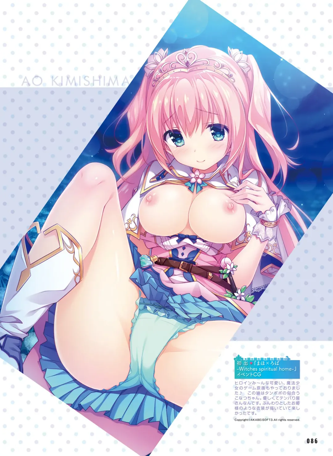 Dengeki Otona no Moeoh Vol. 10 Fhentai - Page 79