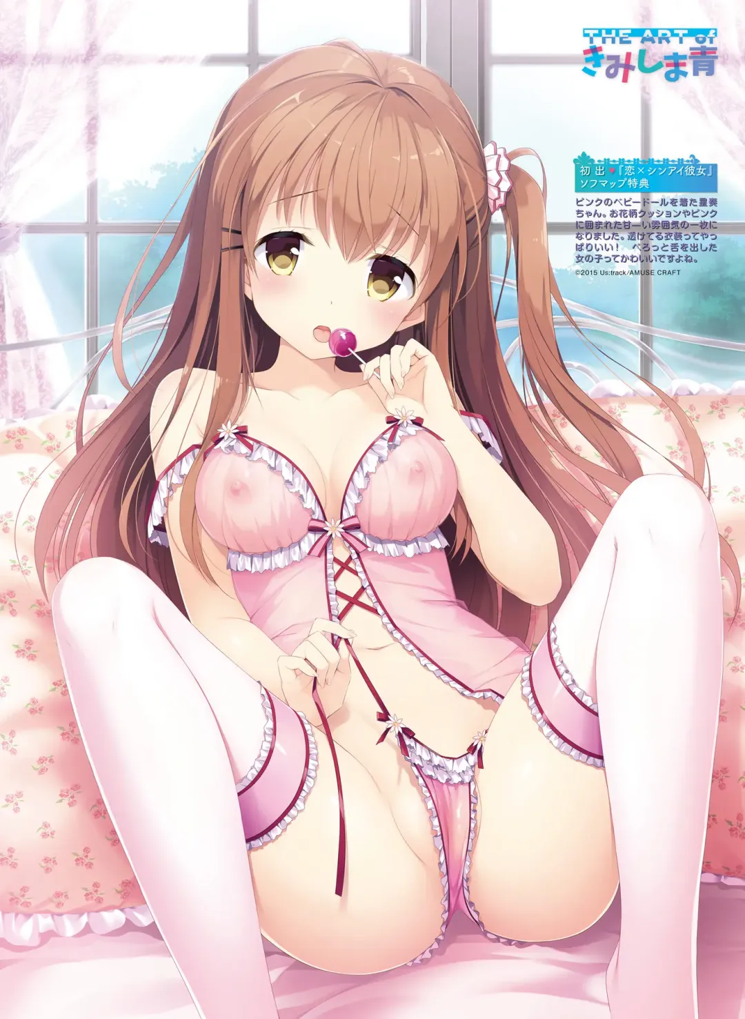 Dengeki Otona no Moeoh Vol. 10 Fhentai - Page 83