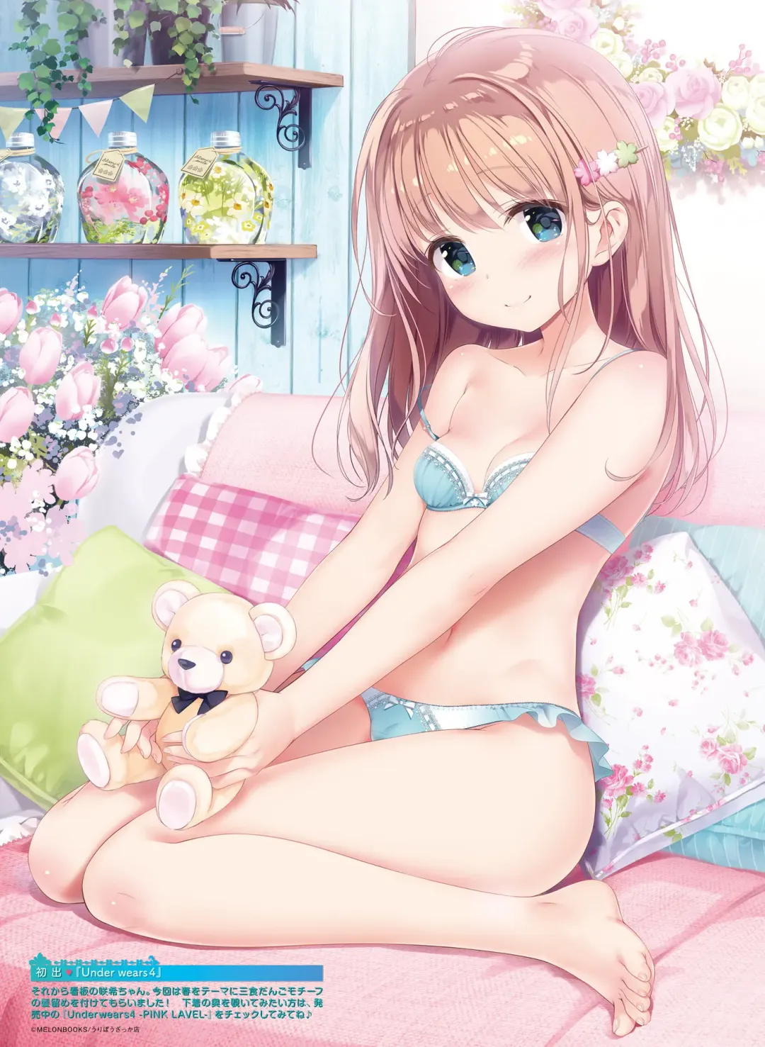 Dengeki Otona no Moeoh Vol. 10 Fhentai - Page 84