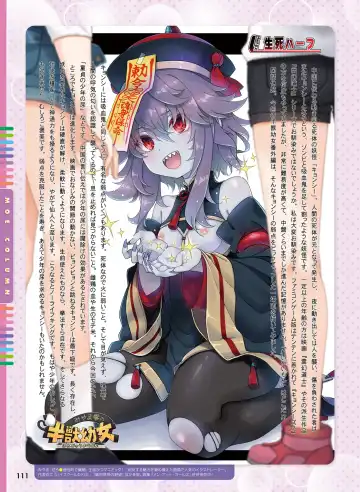 Dengeki Otona no Moeoh Vol. 10 Fhentai - Page 104