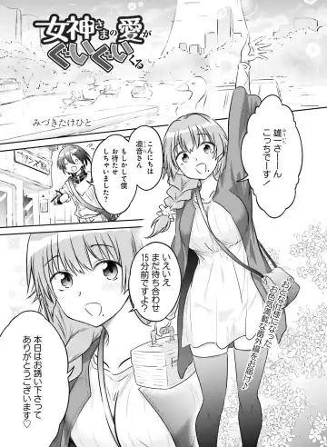 Dengeki Otona no Moeoh Vol. 10 Fhentai - Page 107