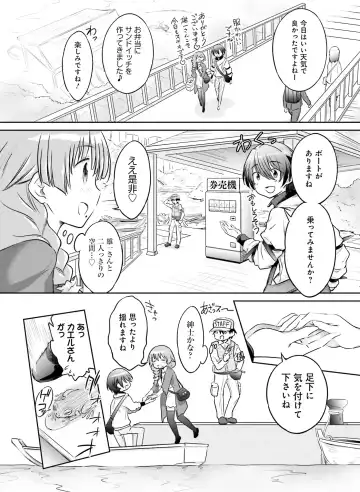 Dengeki Otona no Moeoh Vol. 10 Fhentai - Page 108