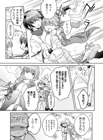 Dengeki Otona no Moeoh Vol. 10 Fhentai - Page 109