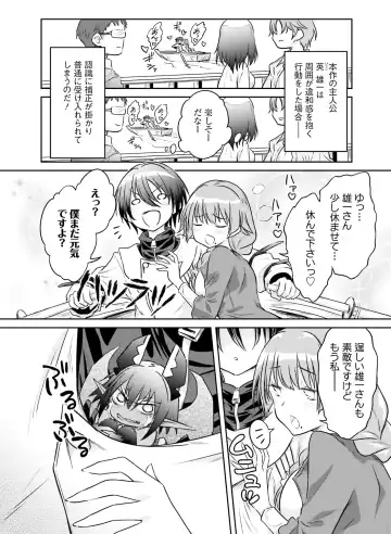 Dengeki Otona no Moeoh Vol. 10 Fhentai - Page 112