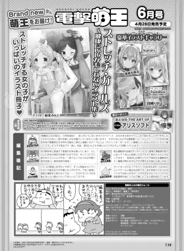 Dengeki Otona no Moeoh Vol. 10 Fhentai - Page 121