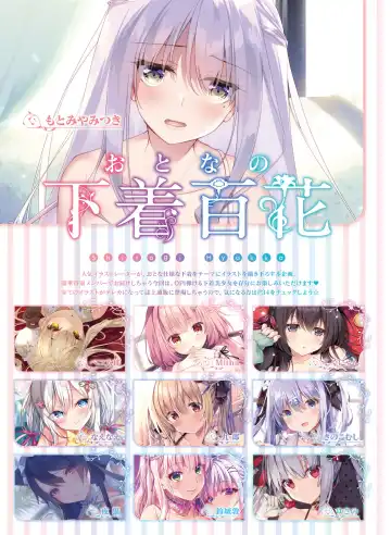 Dengeki Otona no Moeoh Vol. 10 Fhentai - Page 22