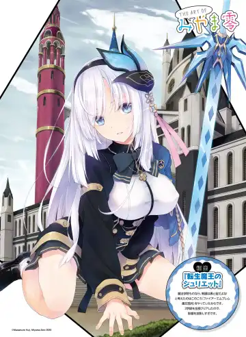 Dengeki Otona no Moeoh Vol. 10 Fhentai - Page 54