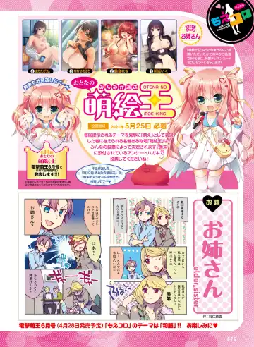 Dengeki Otona no Moeoh Vol. 10 Fhentai - Page 69