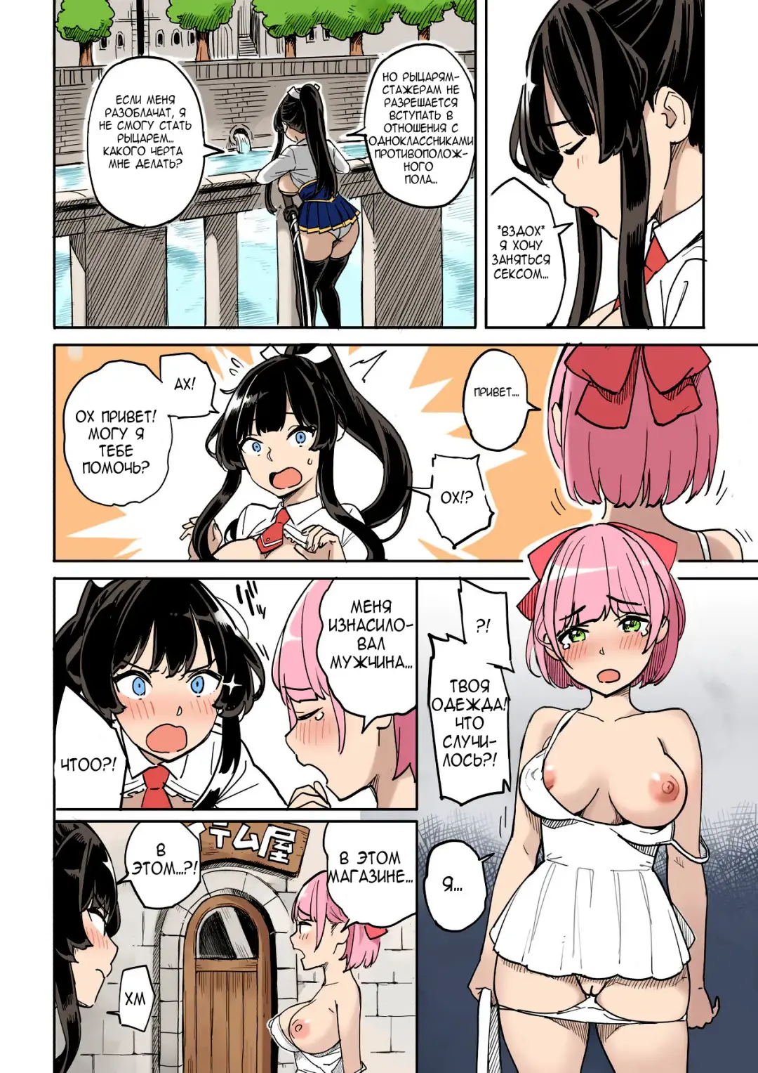Shippai! Otori Sousa | Failure! Investigation Bait Fhentai - Page 6