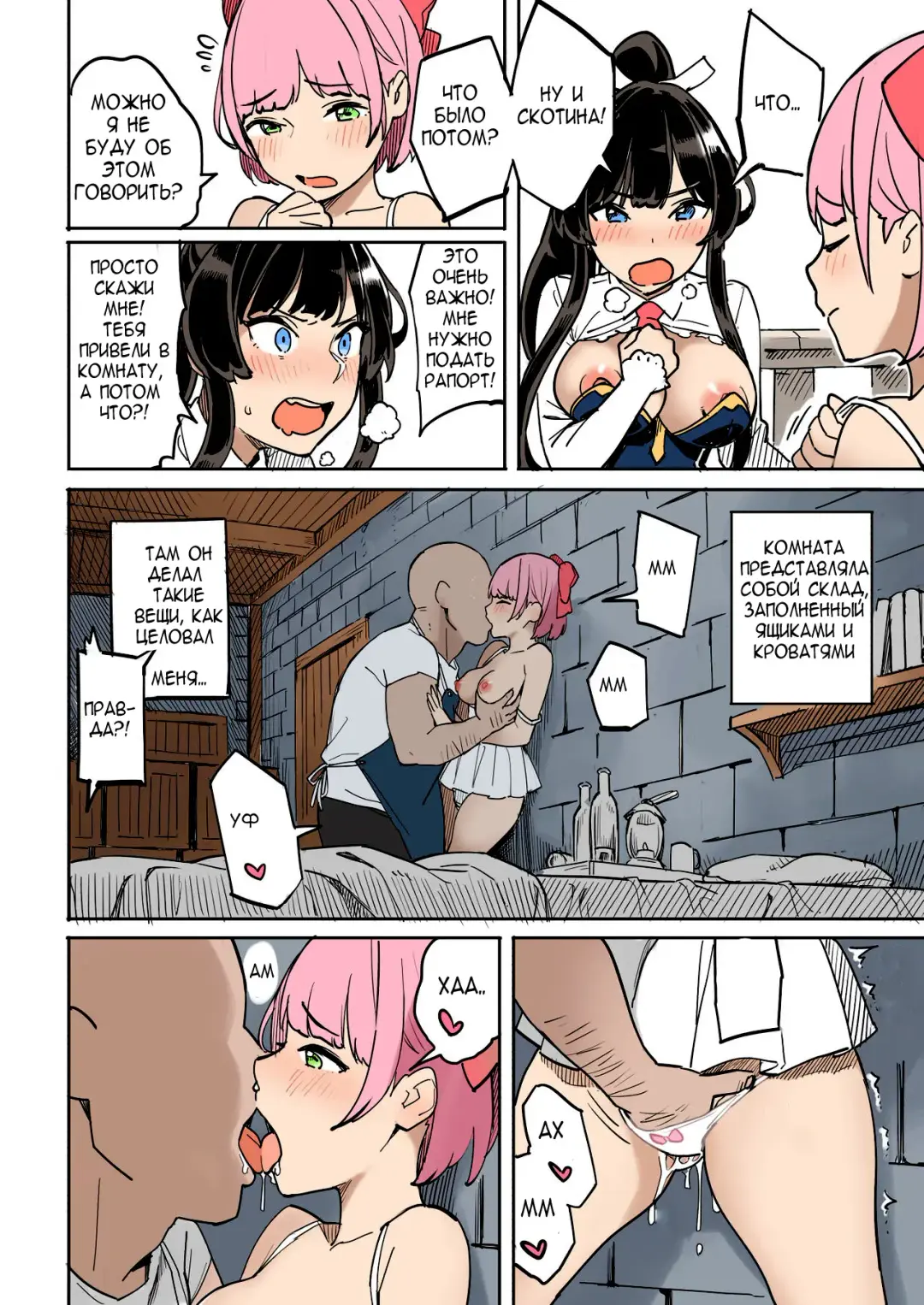 Shippai! Otori Sousa | Failure! Investigation Bait Fhentai - Page 8