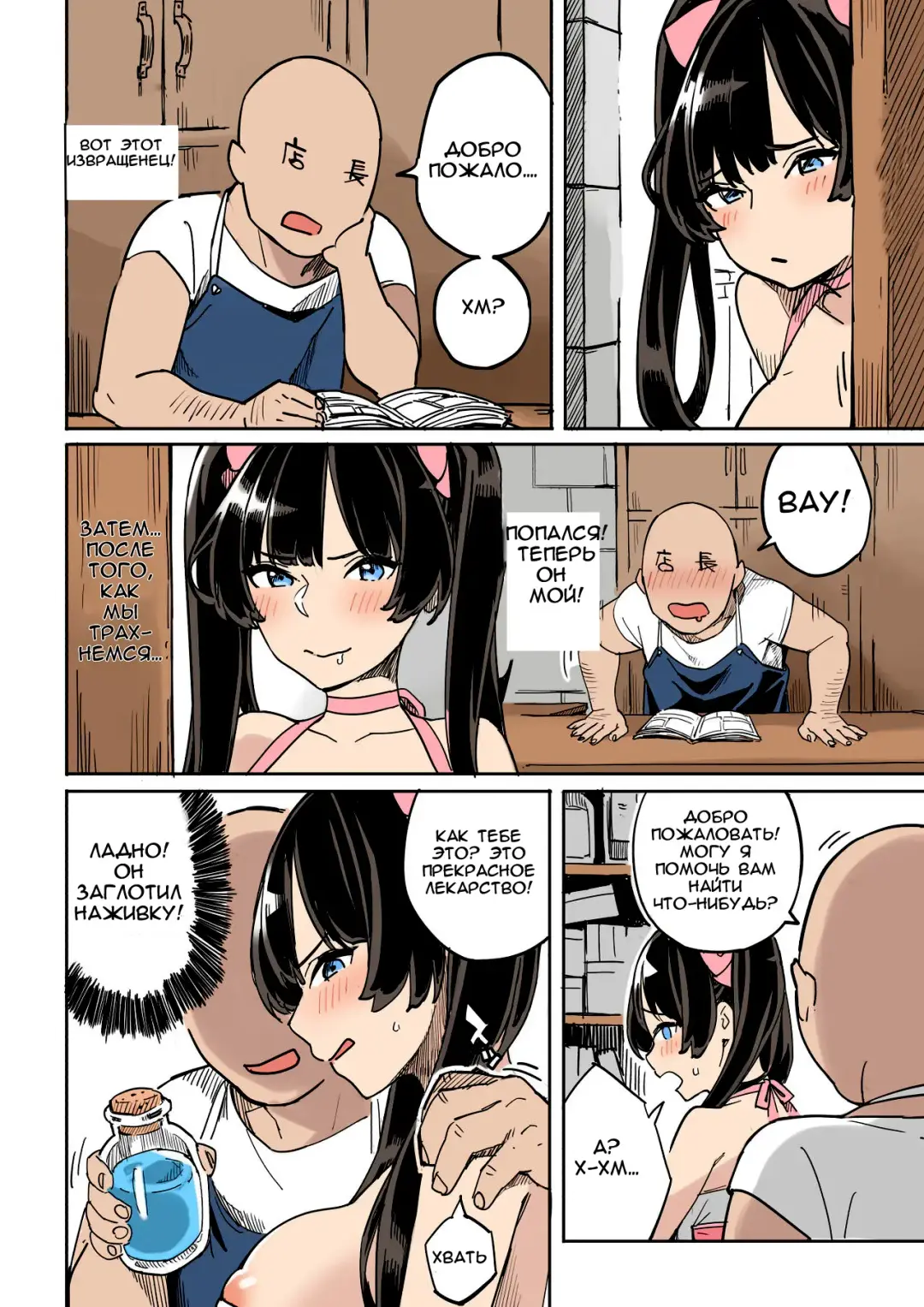 Shippai! Otori Sousa | Failure! Investigation Bait Fhentai - Page 14