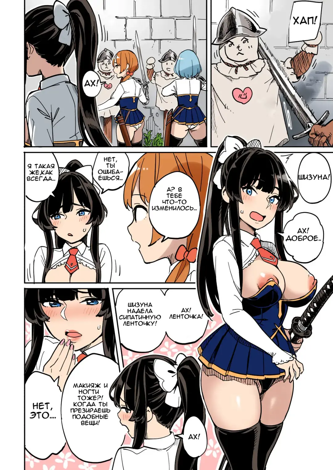 Shippai! Otori Sousa | Failure! Investigation Bait Fhentai - Page 28