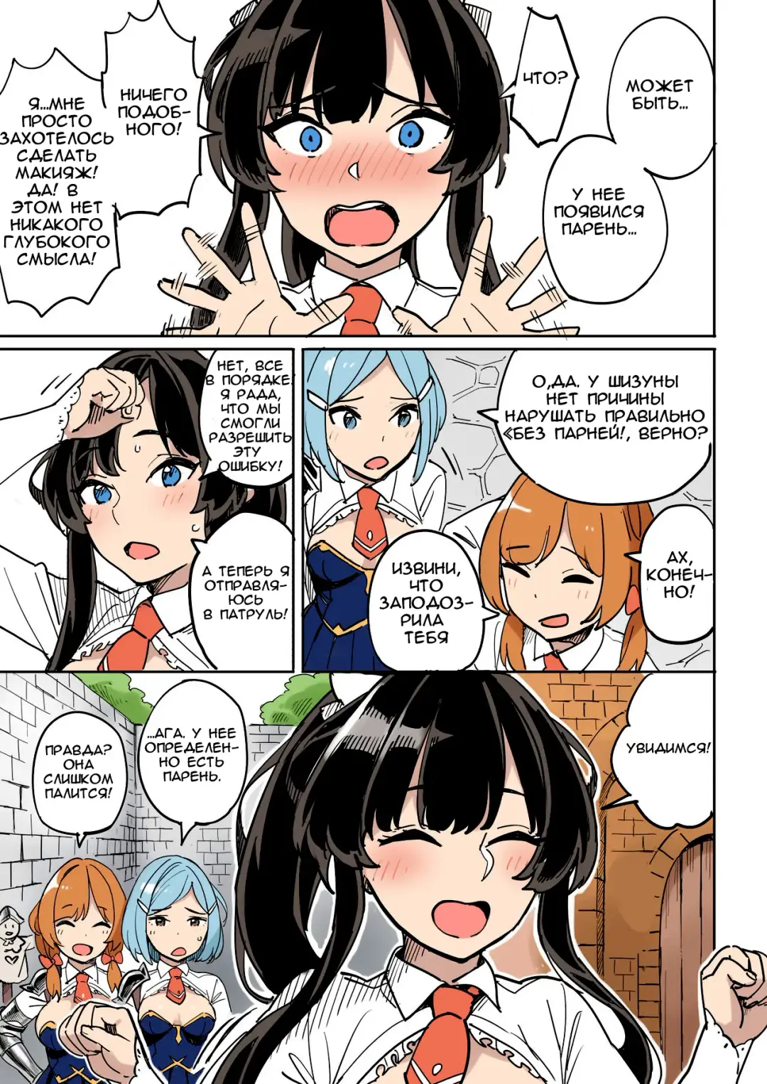 Shippai! Otori Sousa | Failure! Investigation Bait Fhentai - Page 29