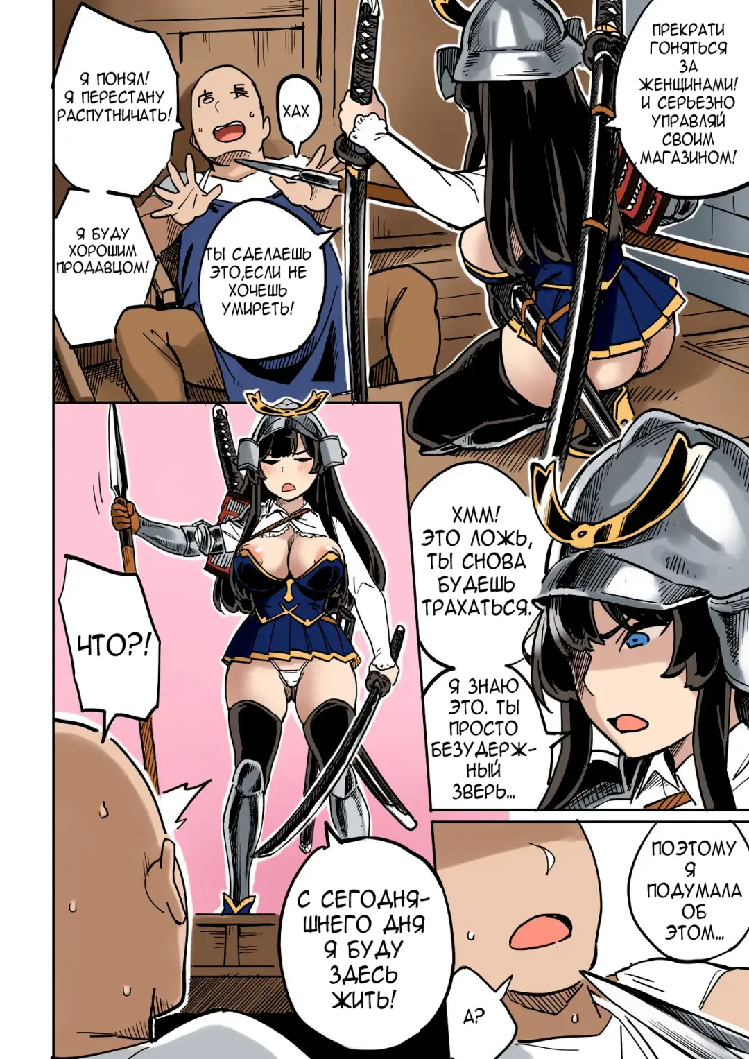 Shippai! Otori Sousa | Failure! Investigation Bait Fhentai - Page 38