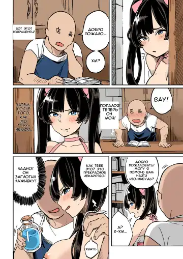 Shippai! Otori Sousa | Failure! Investigation Bait Fhentai - Page 14