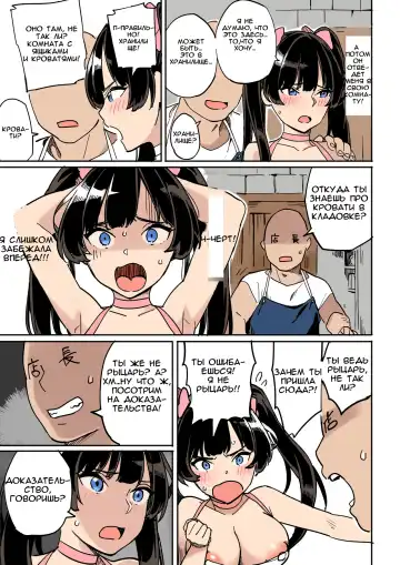 Shippai! Otori Sousa | Failure! Investigation Bait Fhentai - Page 15