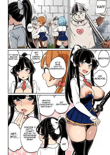 Shippai! Otori Sousa | Failure! Investigation Bait Fhentai - Page 28