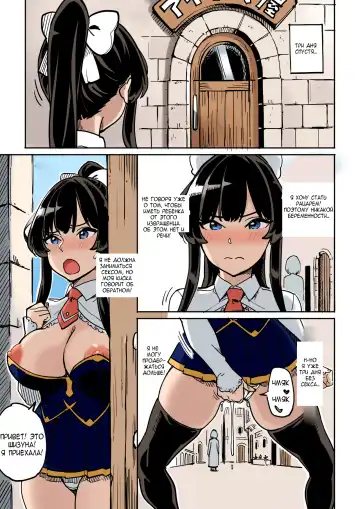 Shippai! Otori Sousa | Failure! Investigation Bait Fhentai - Page 33