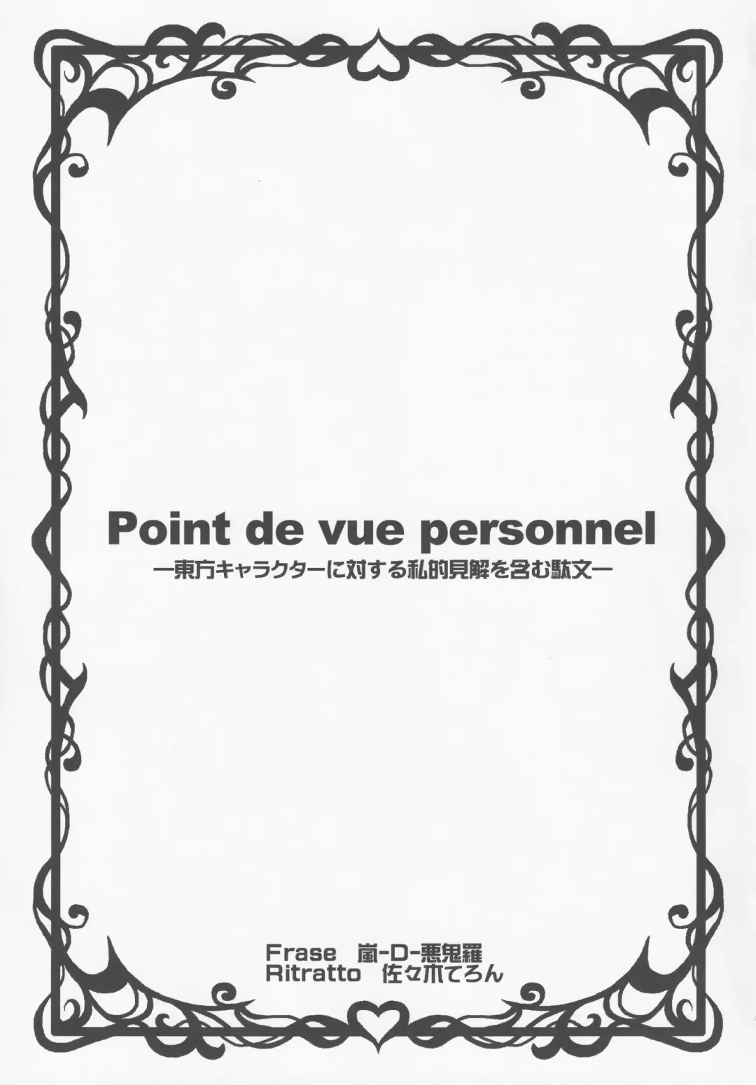 [Arashi-d-akira - Emina - Sasaki Teron] tease Fhentai - Page 20