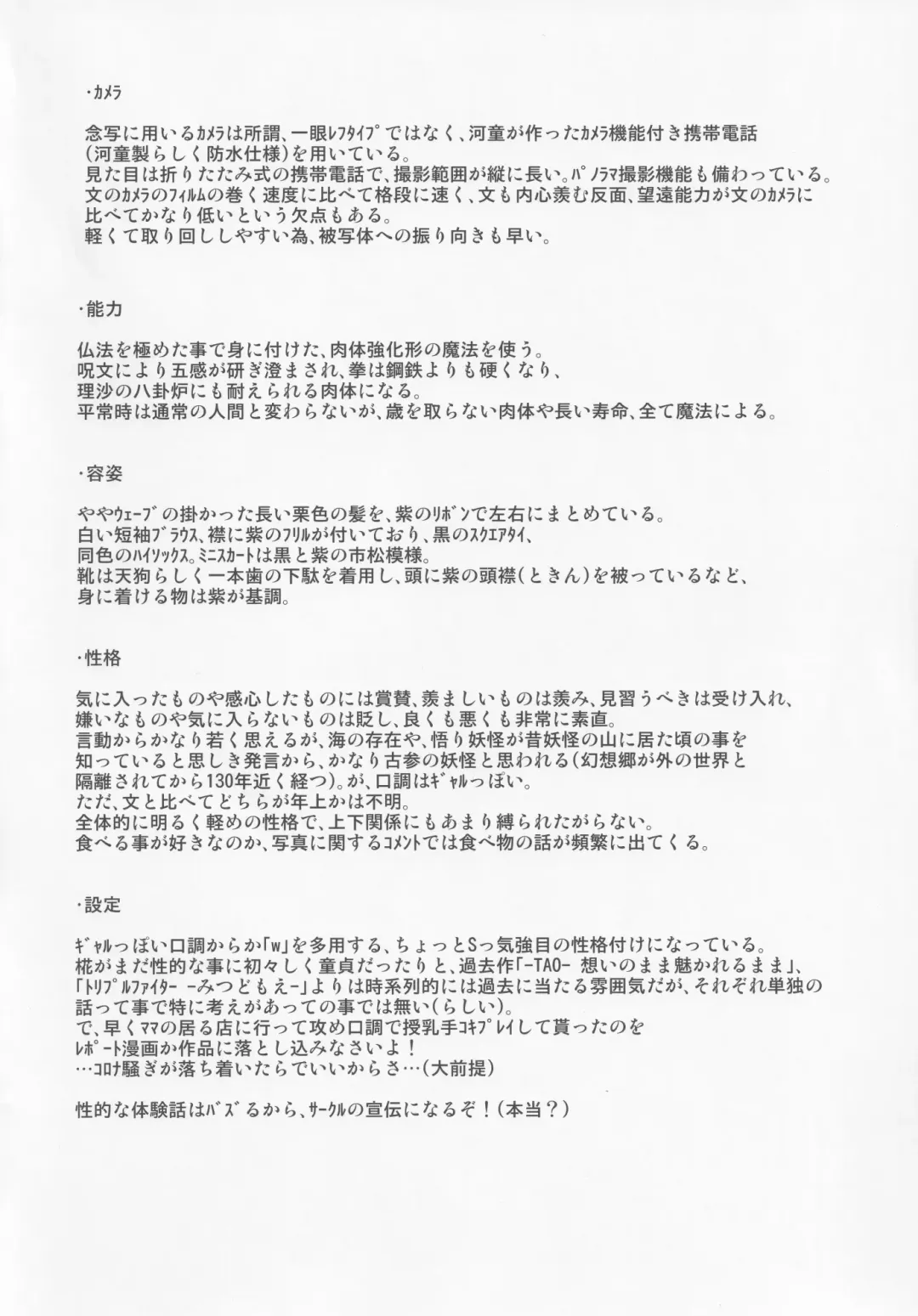 [Arashi-d-akira - Emina - Sasaki Teron] tease Fhentai - Page 23