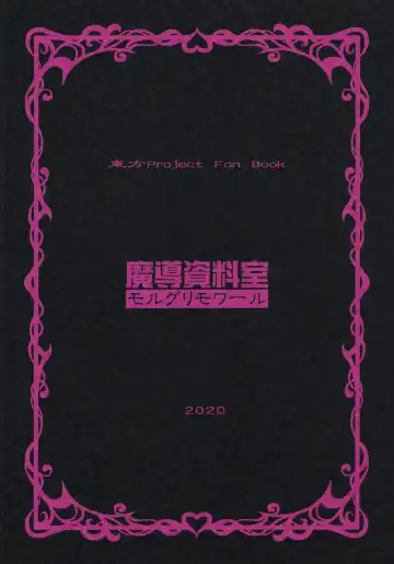 [Arashi-d-akira - Emina - Sasaki Teron] tease Fhentai - Page 26