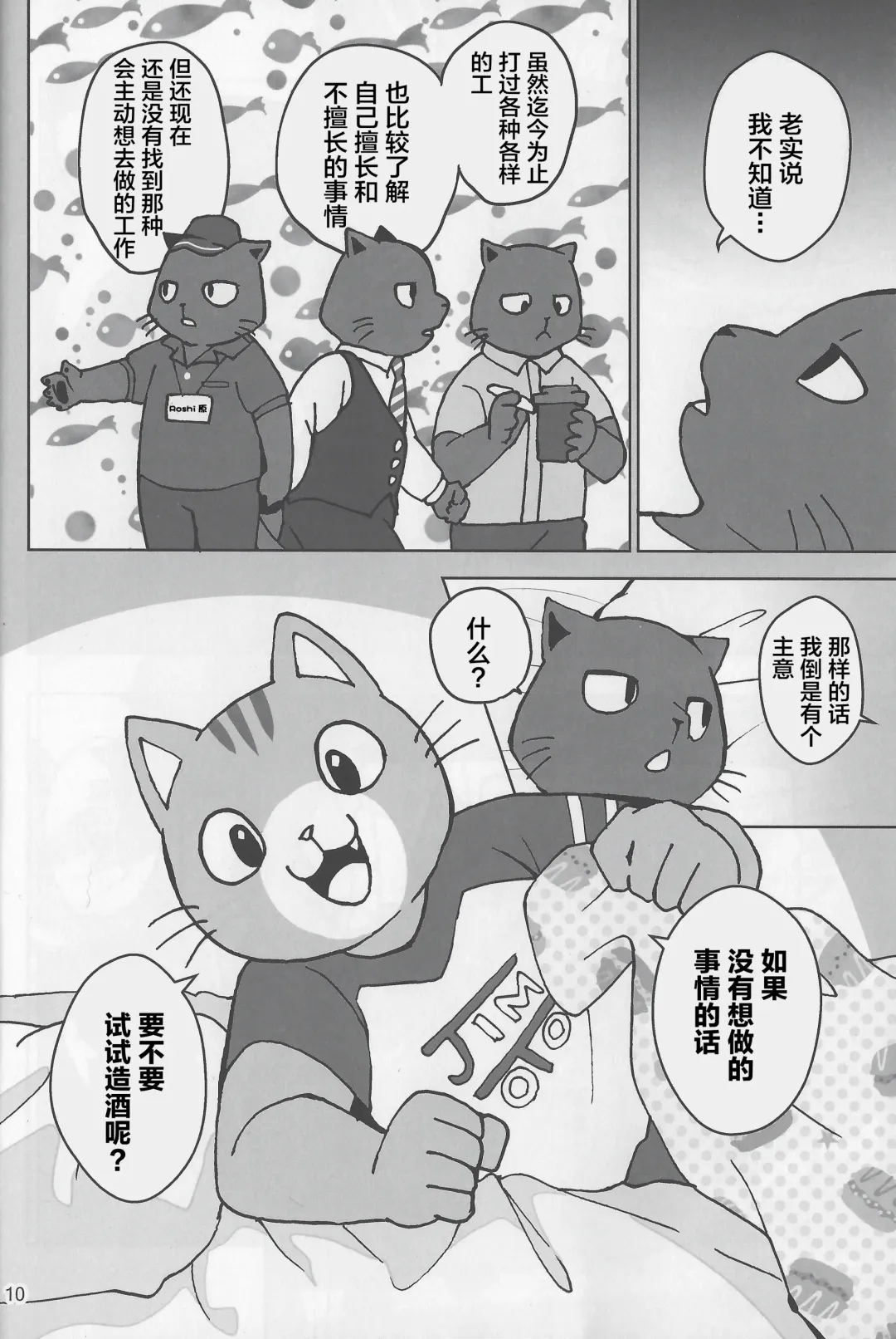 [Kajitsu] Motto Kagayake! Onii-san Fhentai - Page 11