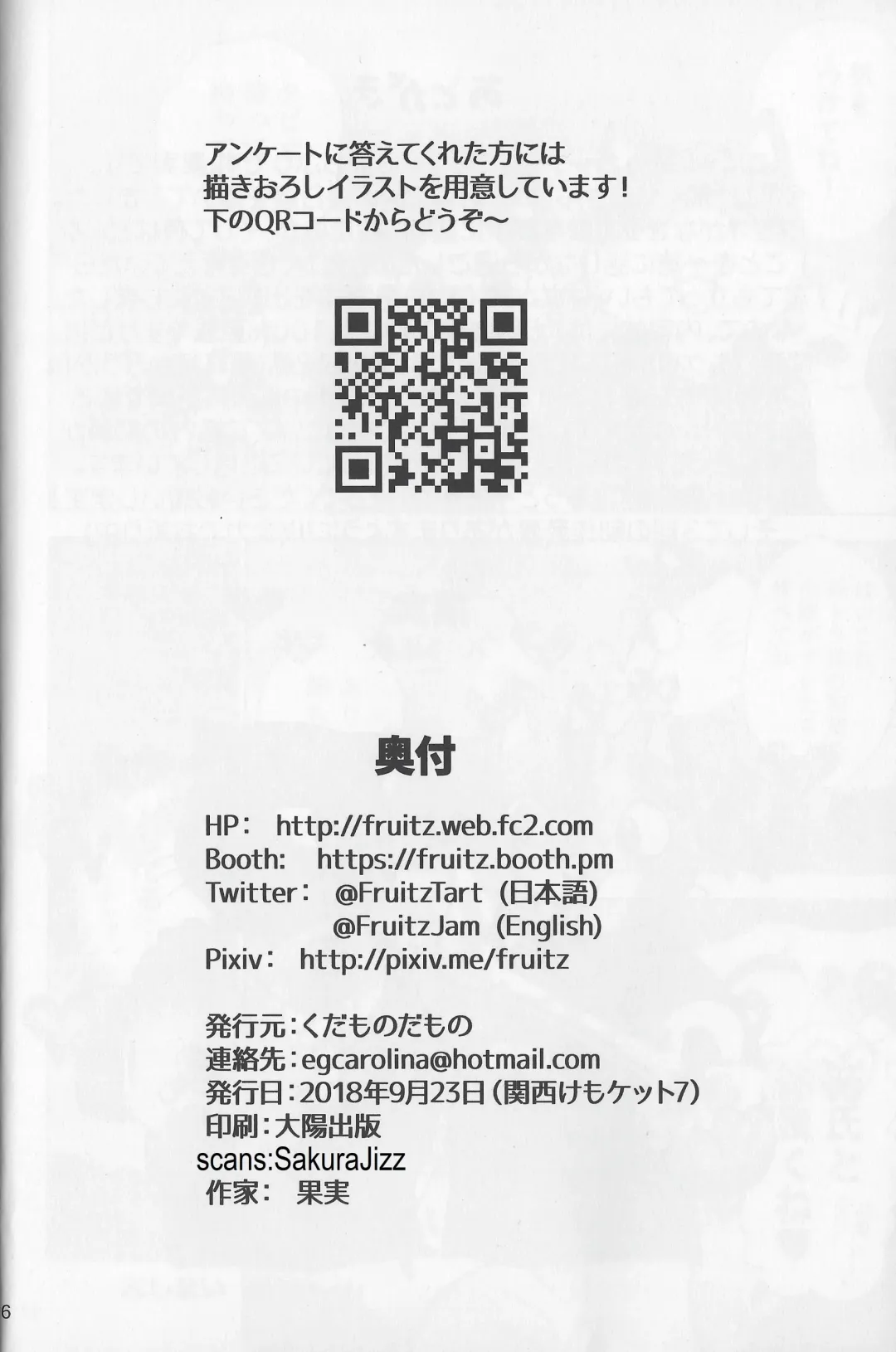 [Kajitsu] Motto Kagayake! Onii-san Fhentai - Page 17