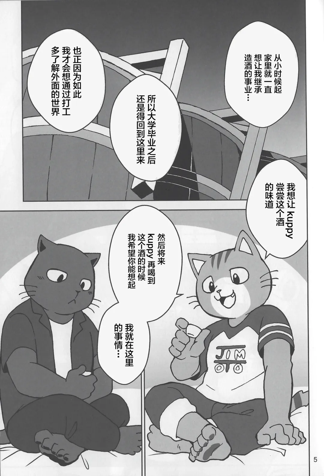 [Kajitsu] Motto Kagayake! Onii-san Fhentai - Page 6