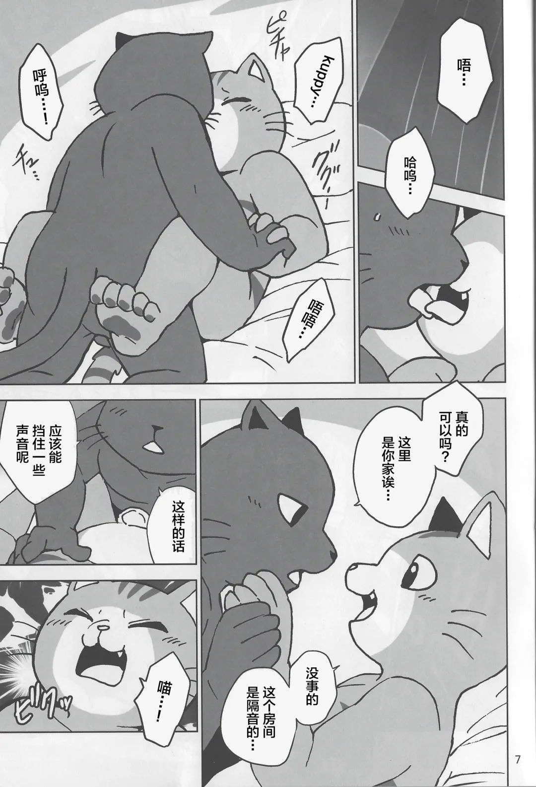 [Kajitsu] Motto Kagayake! Onii-san Fhentai - Page 8