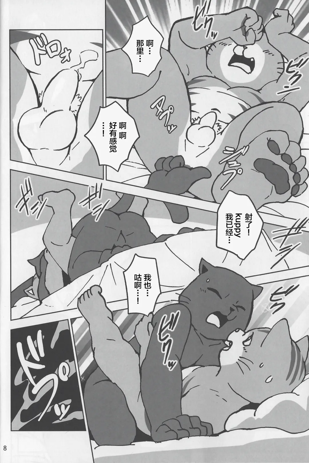 [Kajitsu] Motto Kagayake! Onii-san Fhentai - Page 9