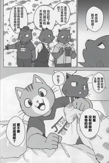 [Kajitsu] Motto Kagayake! Onii-san Fhentai - Page 11