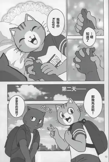 [Kajitsu] Motto Kagayake! Onii-san Fhentai - Page 14