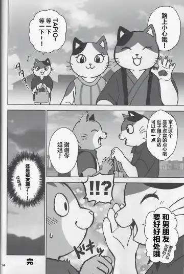 [Kajitsu] Motto Kagayake! Onii-san Fhentai - Page 15