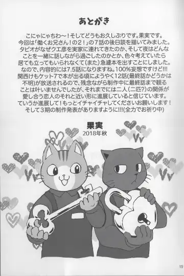 [Kajitsu] Motto Kagayake! Onii-san Fhentai - Page 16