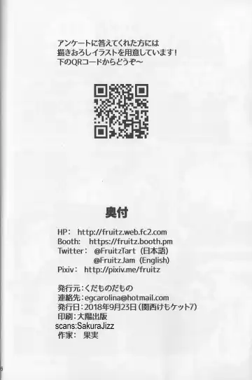 [Kajitsu] Motto Kagayake! Onii-san Fhentai - Page 17