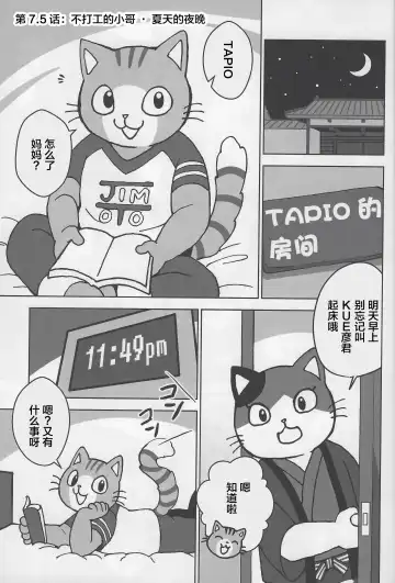 [Kajitsu] Motto Kagayake! Onii-san Fhentai - Page 2