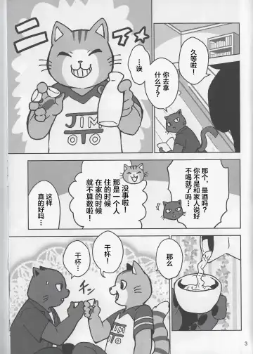 [Kajitsu] Motto Kagayake! Onii-san Fhentai - Page 4