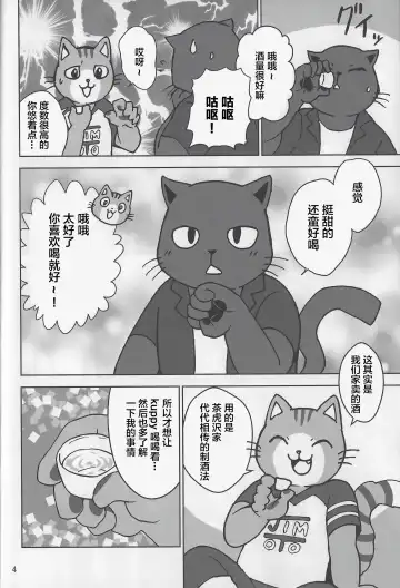 [Kajitsu] Motto Kagayake! Onii-san Fhentai - Page 5