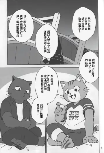 [Kajitsu] Motto Kagayake! Onii-san Fhentai - Page 6