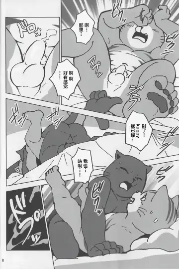 [Kajitsu] Motto Kagayake! Onii-san Fhentai - Page 9