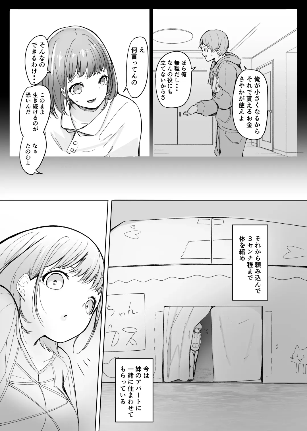 [Marushamo] Henbou Fhentai - Page 4