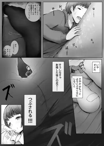 [Marushamo] Henbou Fhentai - Page 31