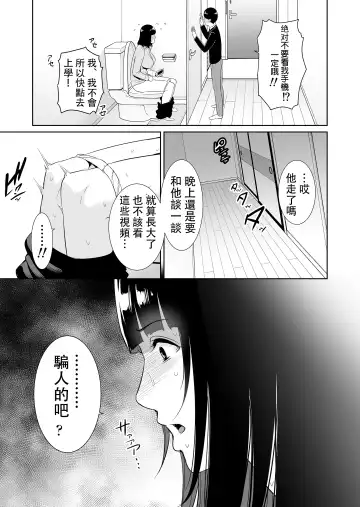 [Gonza] Musuko ni Matagaru Hi ~Haha to Musuko no Hamedori Kiroku~ Fhentai - Page 6