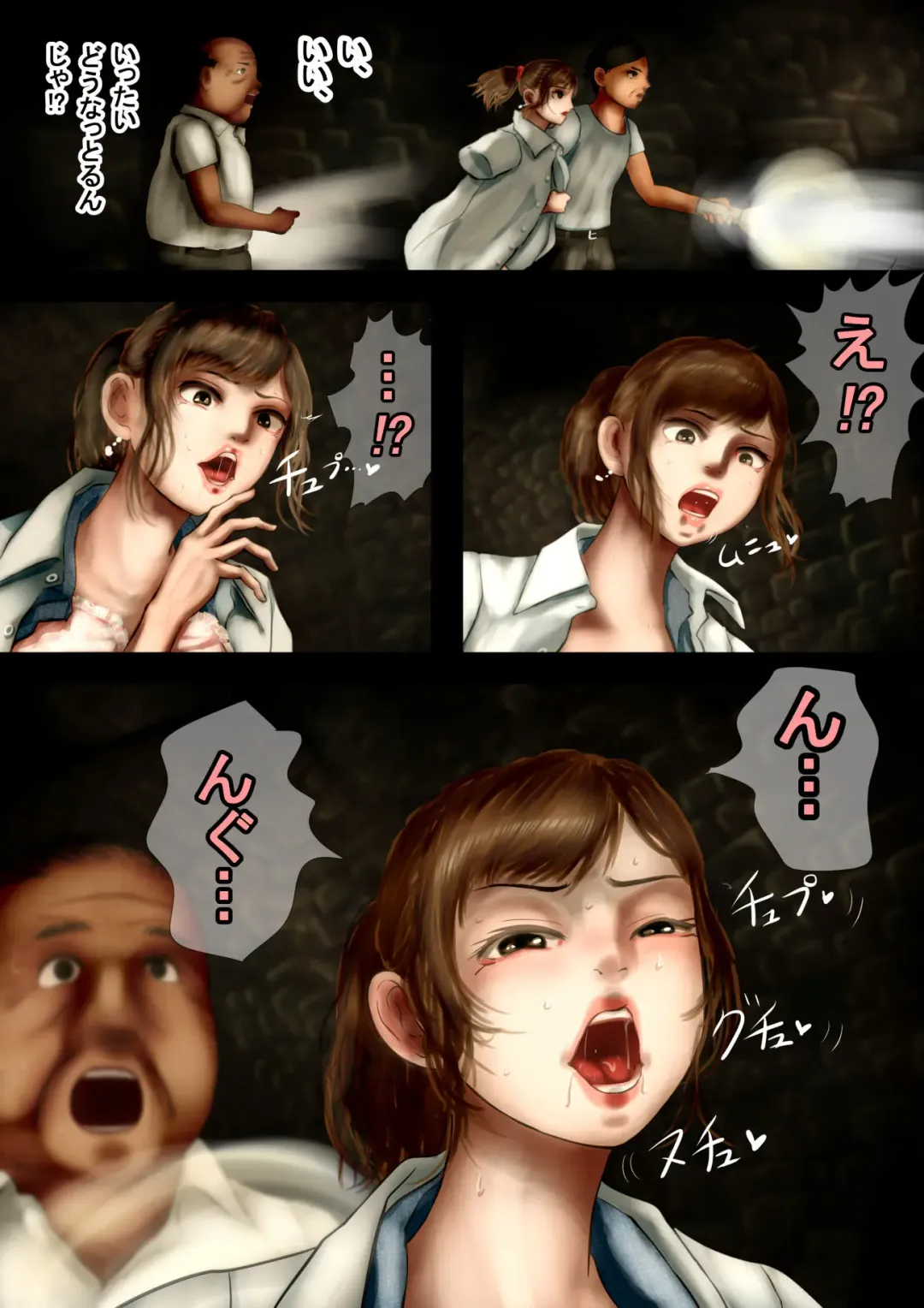 Mysterious Tan-Kamaitachi in an abandoned mine-A grudge against a carnal desire approaching a busty beauty Fhentai - Page 15