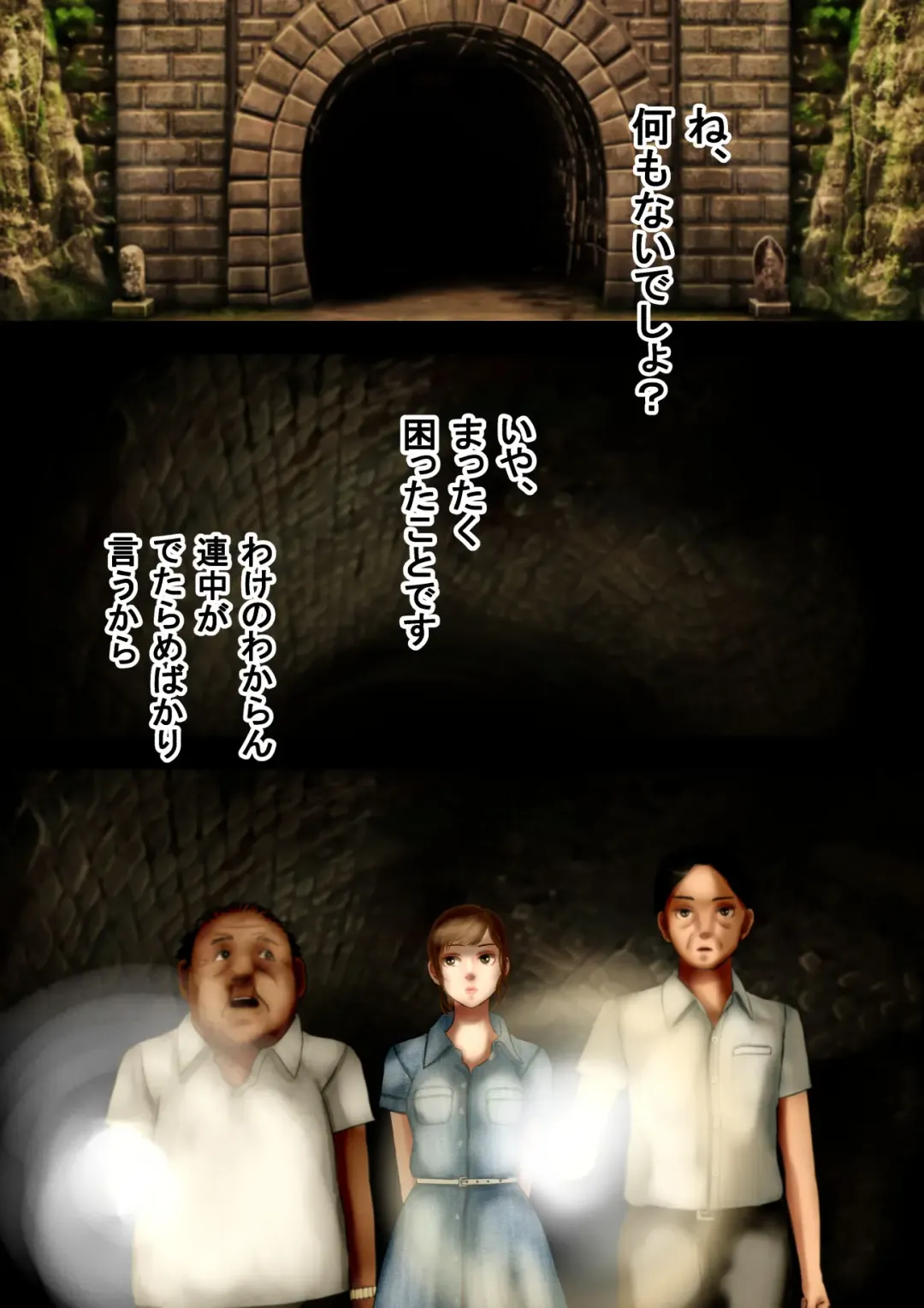 Mysterious Tan-Kamaitachi in an abandoned mine-A grudge against a carnal desire approaching a busty beauty Fhentai - Page 3