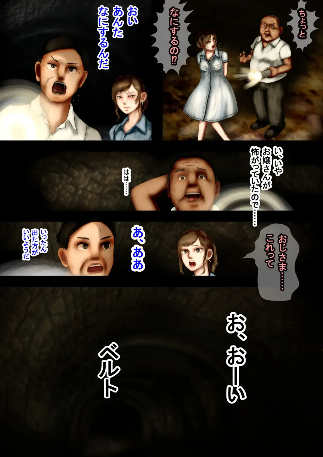 Mysterious Tan-Kamaitachi in an abandoned mine-A grudge against a carnal desire approaching a busty beauty Fhentai - Page 7