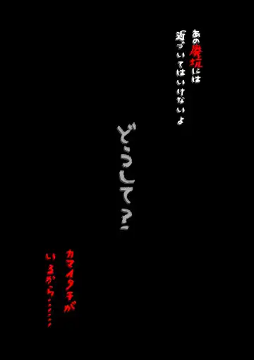 Read Mysterious Tan-Kamaitachi in an abandoned mine-A grudge against a carnal desire approaching a busty beauty - Fhentai