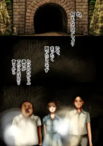 Mysterious Tan-Kamaitachi in an abandoned mine-A grudge against a carnal desire approaching a busty beauty Fhentai - Page 3